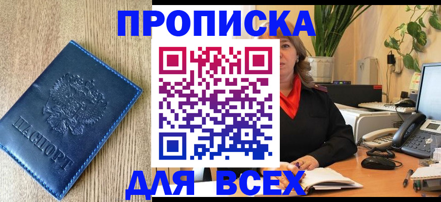 временная регистрация в квартире в Тамбовской области