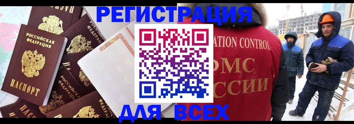 временная регистрация собственник в Тамбовской области