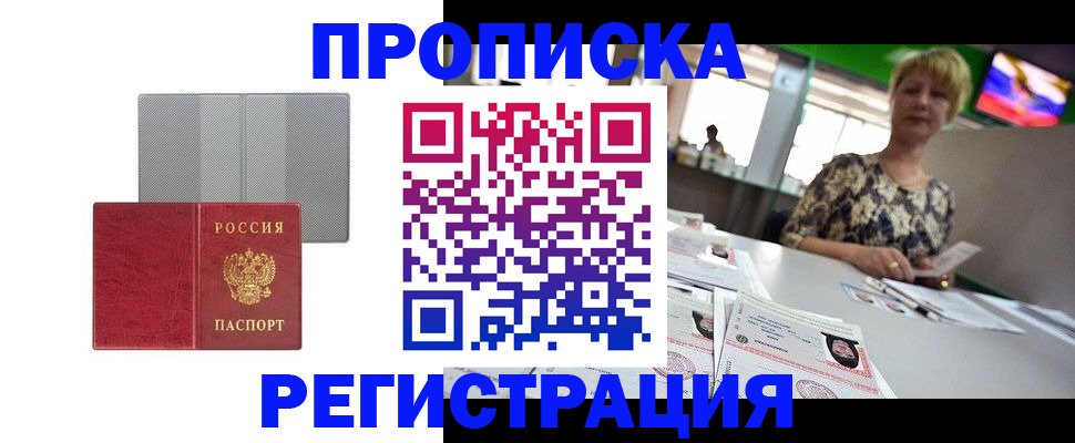 прописка иностранных граждан в Тамбовской области