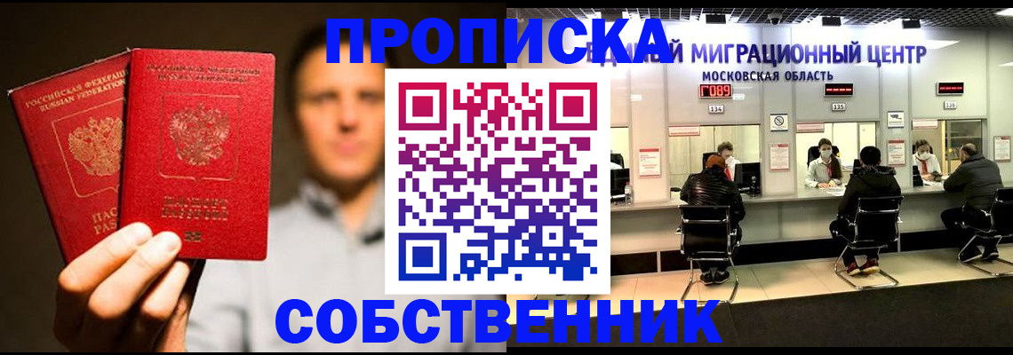 где прописаться в Тамбовской области